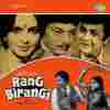 Rang Birangi 1983
