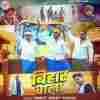 Bihar Wala