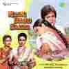 Hum Barson Baad Mile Official Audio
