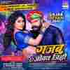 Sangharsh 2 2023