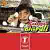 Soorma Bhopali 1988