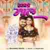 Tatka Maal Official Audio