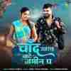 Chand Utral Bate Jamin Pa Official Audio