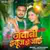 Jawani Use Ho Jai