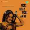 Wohi Raat Wohi Awaz 1973