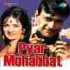 Pyar Mohabbat 1966