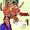 Jeene Ki Arzoo 1981