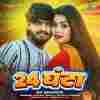 24 Ghanta