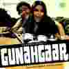 Gunahgaar 1980