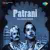 Patrani 1956