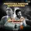 Pooththa Poovum Arumbiduma Official Audio