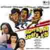 Gum Sum Gum Sum Official Audio