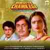 Bindiya Chamkegi 1984