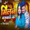 Milan Baswari Ke