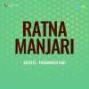Ratna Manjari 1955