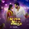 Dilwa Le Ja Rumaal Me