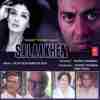 Salaakhen 1998