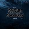 Main Alibaba Official Audio