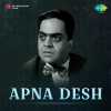 Apna Desh Hai Apna Desh Official Audio