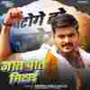 Jat Pat Mitai
