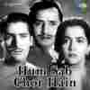 Hum Sab Chor Hain 1956