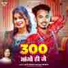 300 Mango Hi Ge