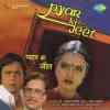 Pyar Ki Jeet 1987