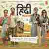 Hindi Medium 2017