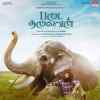 Padai Thalaivan 2025 Official Soundtrack