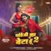 Pandeyji Ka Beta Hoon 2