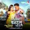 Pagal Banailu Pyaar Mein Official Audio