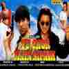 Tu Chor Main Sipahi 1996