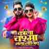 Kala Chashma Laga Lijiye