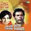Mera Desh Mera Dharam 1973