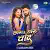 Laga Taru Chand Official Audio