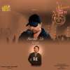 Mausam Kii Tarah