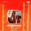 Aagaman 1982