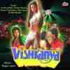 Vishkanya 1991