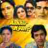 Aakhir Kyon 1985