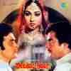 Aaye Woh Phoolon Ke Rath Par Official Audio