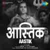 Aastik 1956