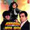Gayi Gayi Main To Gayi Official Audio