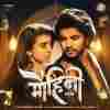 Mohini Official Audio