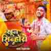 Khoon Sinhora Me