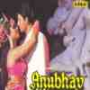 Anubhav 1986