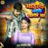 Mahaul Badale Wala Ba Official Audio