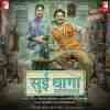 Sui Dhaaga - Made In India 2018