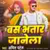 Bas Bhatar Janela
