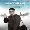 Dasvidaniya - The Best Goodbye Ever 2008