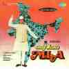 Aaj Kaa M.L.A. 1984